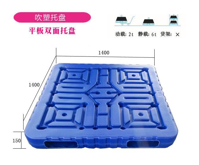 1.2米*1米吹塑托盤標(biāo)準(zhǔn)尺寸托盤1210九腳吹塑塑料托盤