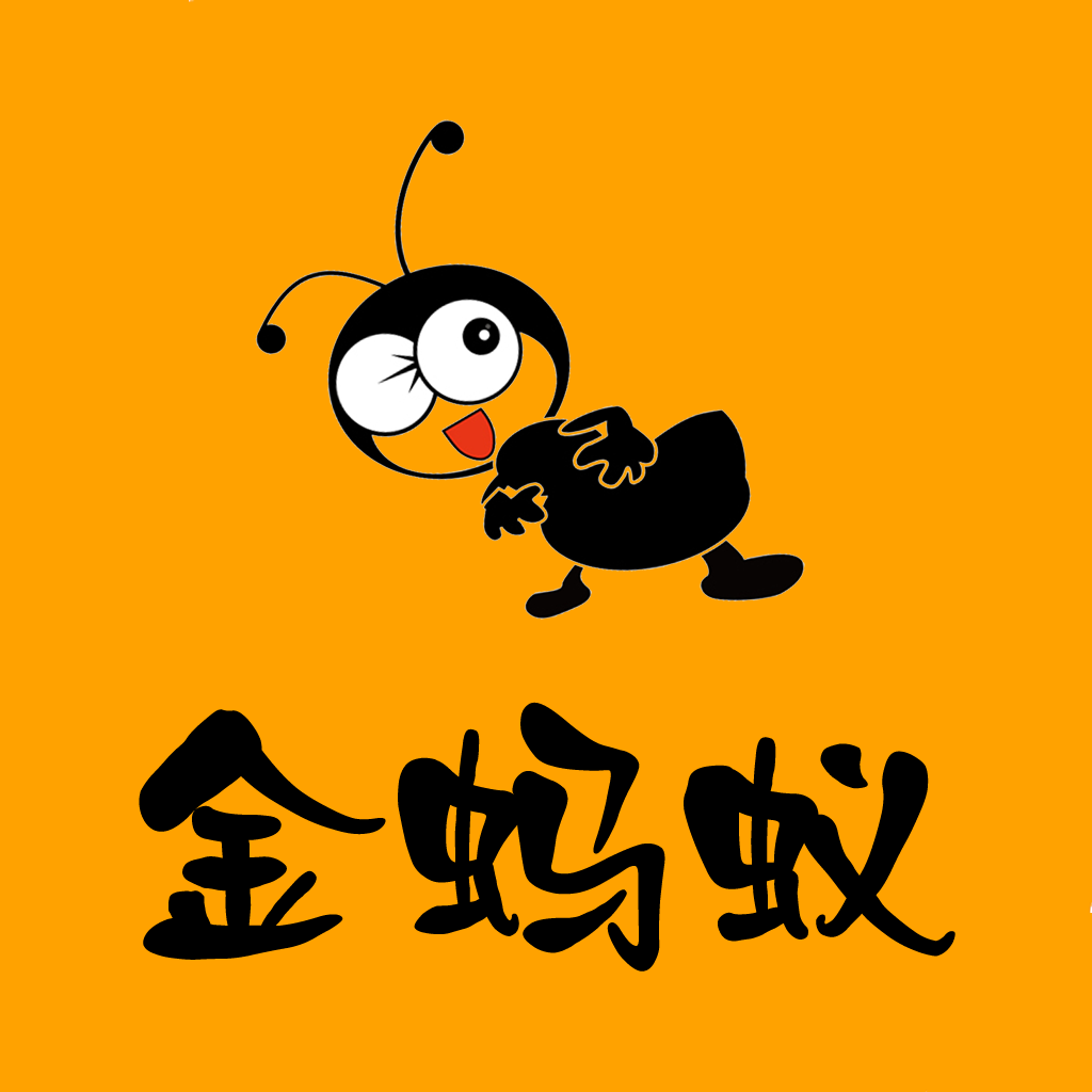 金螞蟻寄遞招加盟商，一齊踏上財(cái)富列車