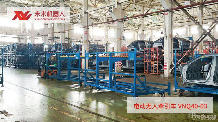 未來(lái)機(jī)器人VisionNav電動(dòng)無(wú)人牽引車(chē)(型號(hào)VNQ40-03)