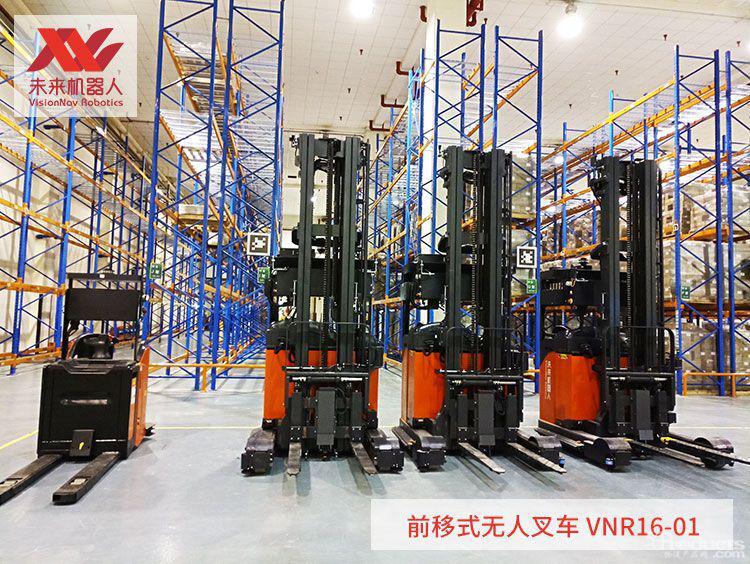 未來(lái)機(jī)器人VisionNav前移式無(wú)人叉車(chē)