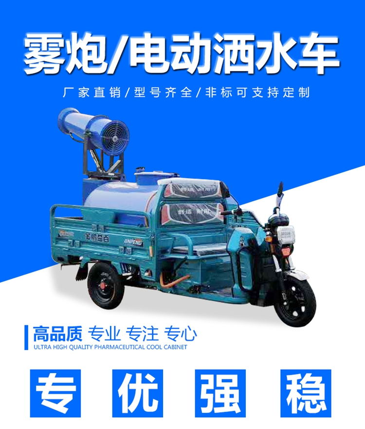 建筑工地車載炮霧機  建筑工地車載噴霧器