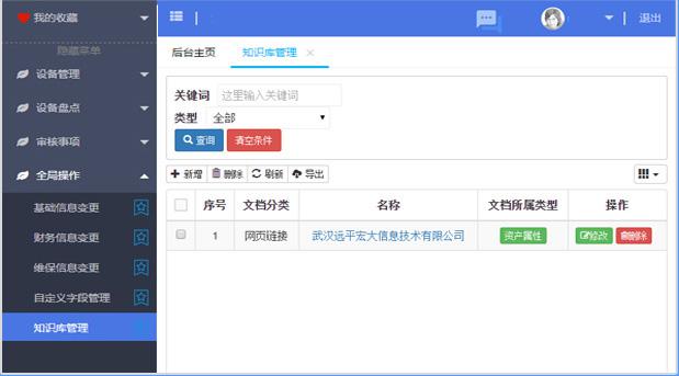 武漢固定資產(chǎn)軟件，企業(yè)資產(chǎn)管理軟件，資產(chǎn)條碼管理軟件