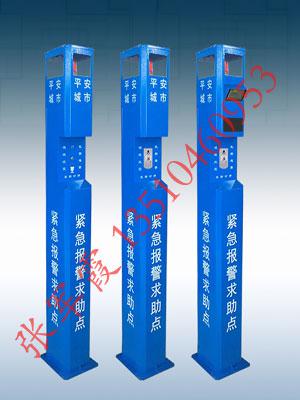 欣廣安供應一鍵式緊急報警柱