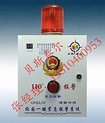 室內一鍵式緊急報警器