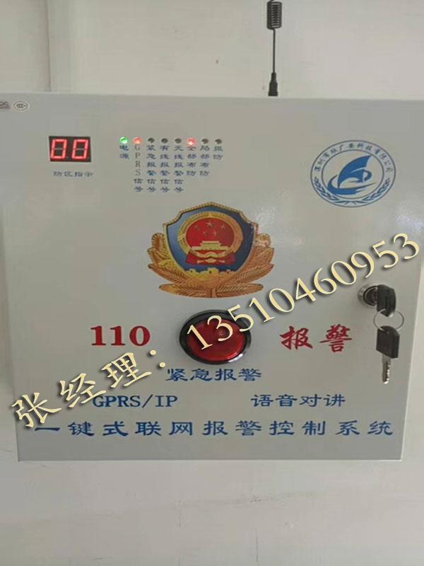 一鍵式緊急報警系統(tǒng)主機