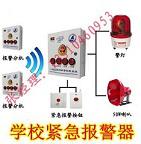 學(xué)校視頻聯(lián)動(dòng)報(bào)警系統(tǒng)