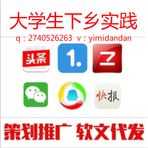 弋米科技暑假社會實(shí)踐三下鄉(xiāng)大學(xué)學(xué)院中青北青國家省級投稿代發(fā)