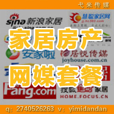 人民網(wǎng)紅木新浪地產(chǎn)搜房網(wǎng)鳳凰居悅家居網(wǎng)易家居原創(chuàng)文章代寫