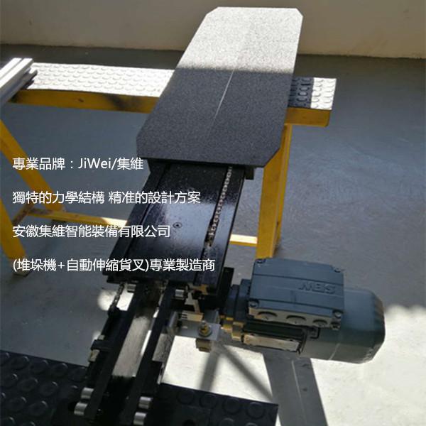 堆垛機(jī)伸縮叉 JW系列堆垛機(jī)雙向自動(dòng)伸縮叉