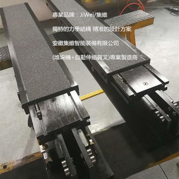 自動伸縮貨叉 堆垛機雙向自動伸縮貨叉