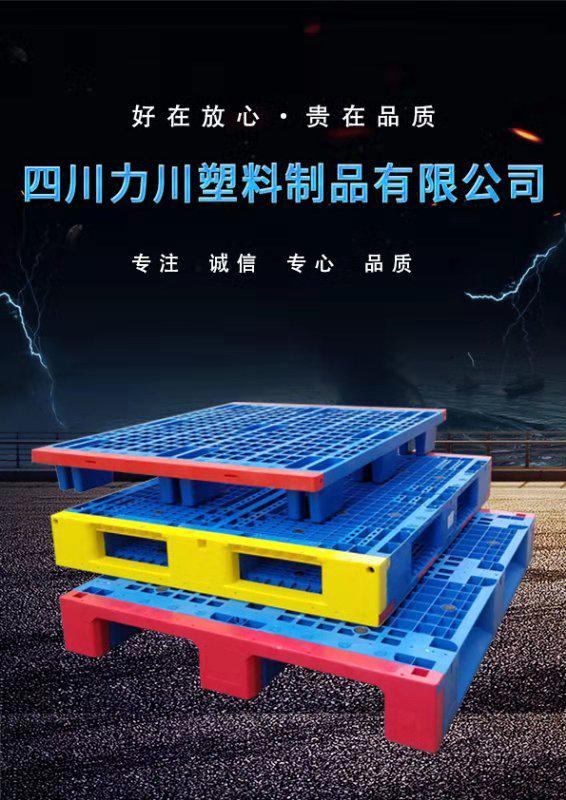 一款為您后期節(jié)省90%的塑料托盤(pán)，川字托盤(pán)