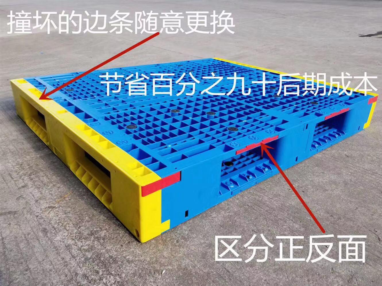 銷售武漢/廣東組裝塑料托盤可進行邊條顏色區(qū)分網(wǎng)格雙面字型托盤