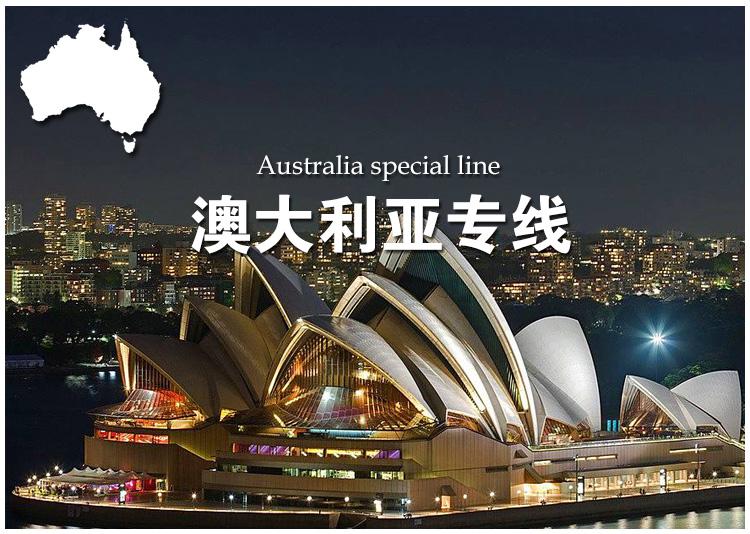 國內(nèi)怎么寄東西去澳洲悉尼、布里斯班，一些衣服和生活用品