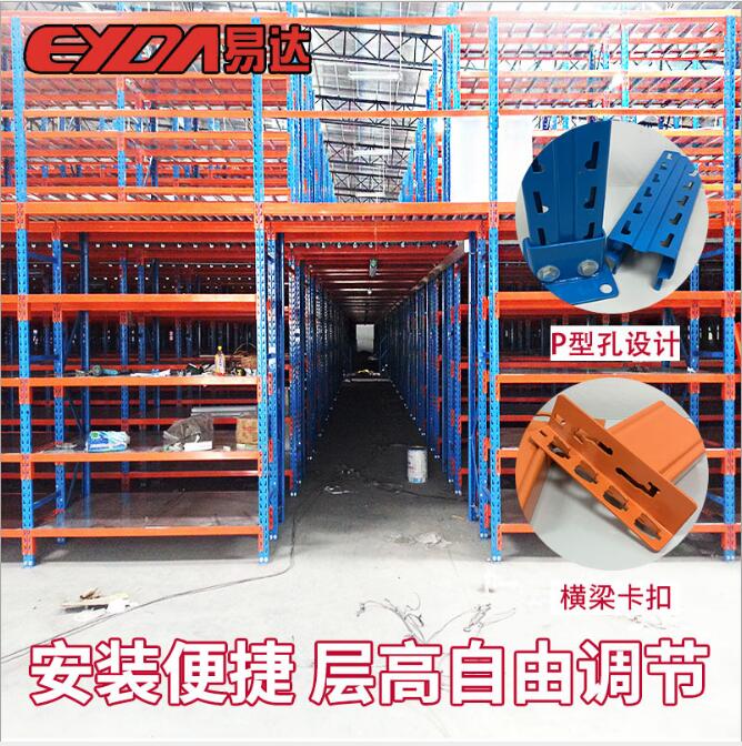 易達(dá)廣州貨架廠家定制組合式倉儲(chǔ)閣樓貨架