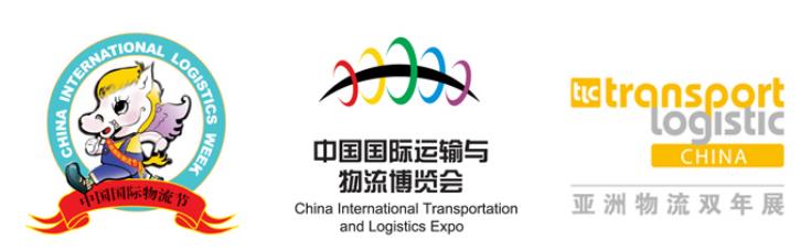 2020亞洲物流雙年展官方報(bào)名