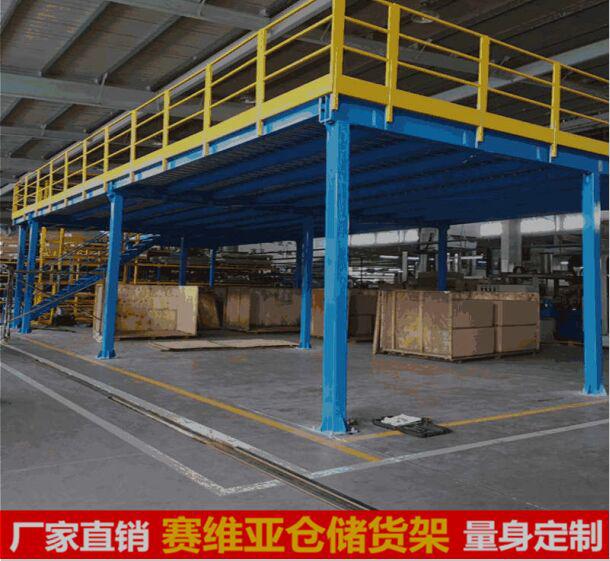 賽維亞鋼平臺(tái)貨架