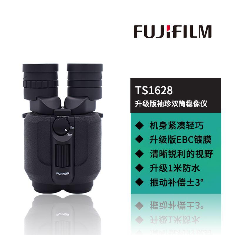 日本富士能FujinonTS1628 輕巧便攜全新穩(wěn)像儀林業(yè)防水防抖望遠(yuǎn)鏡