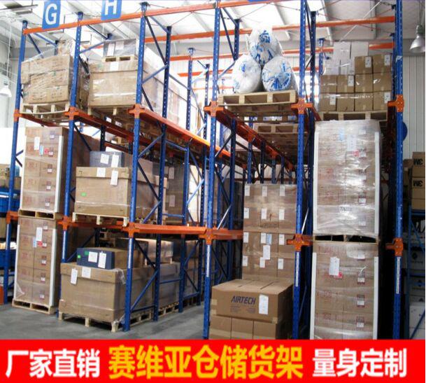 無(wú)錫賽維亞重型貨架廠家
