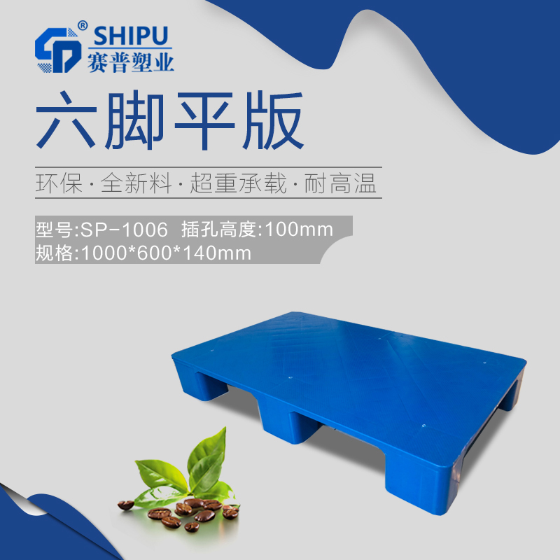 重慶制藥廠專用托盤_九腳平板托盤