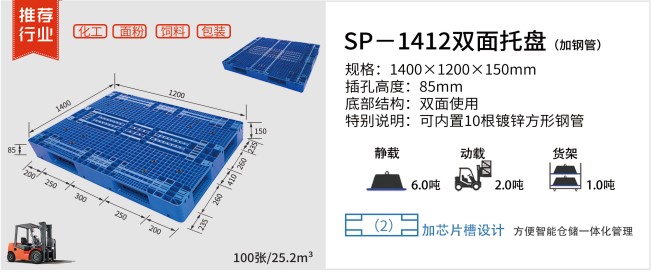 重慶汽配托盤_高承載多層堆碼托盤