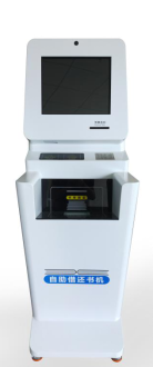 JR-RFG20超高頻自助借還書機
