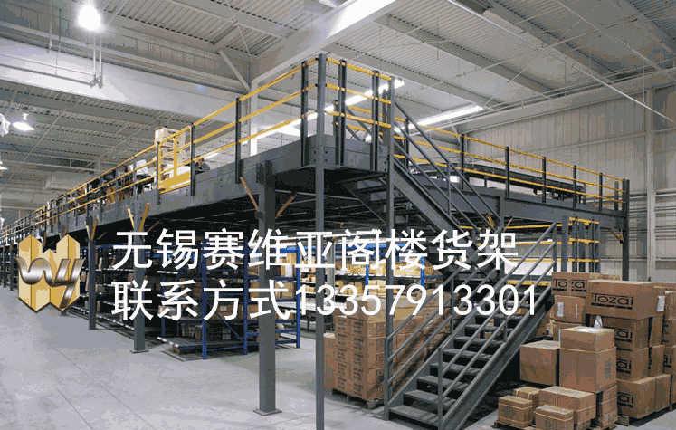 常州閣樓貨架的定制和設(shè)計(jì)