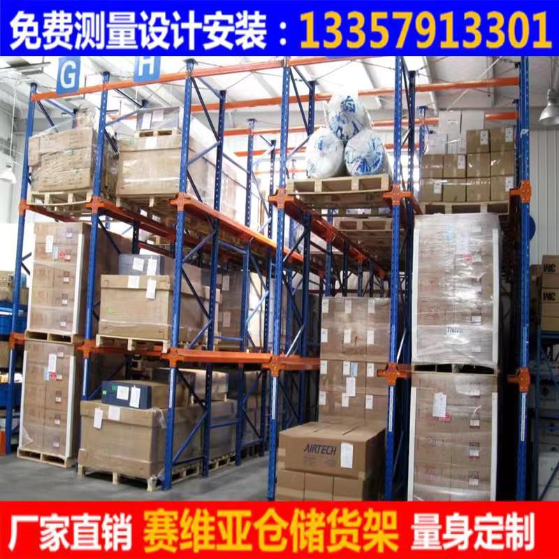 南通貫通式貨架的特點(diǎn)與應(yīng)用