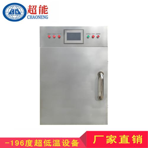 潤滑油潤滑脂低溫檢測設(shè)備 超能制造