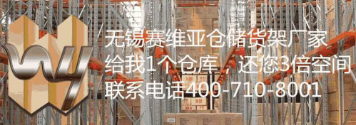 無(wú)錫賽維亞鍍鋅巧固架發(fā)貨