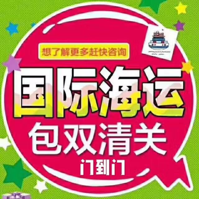 我順利的澳洲海運(yùn)經(jīng)歷