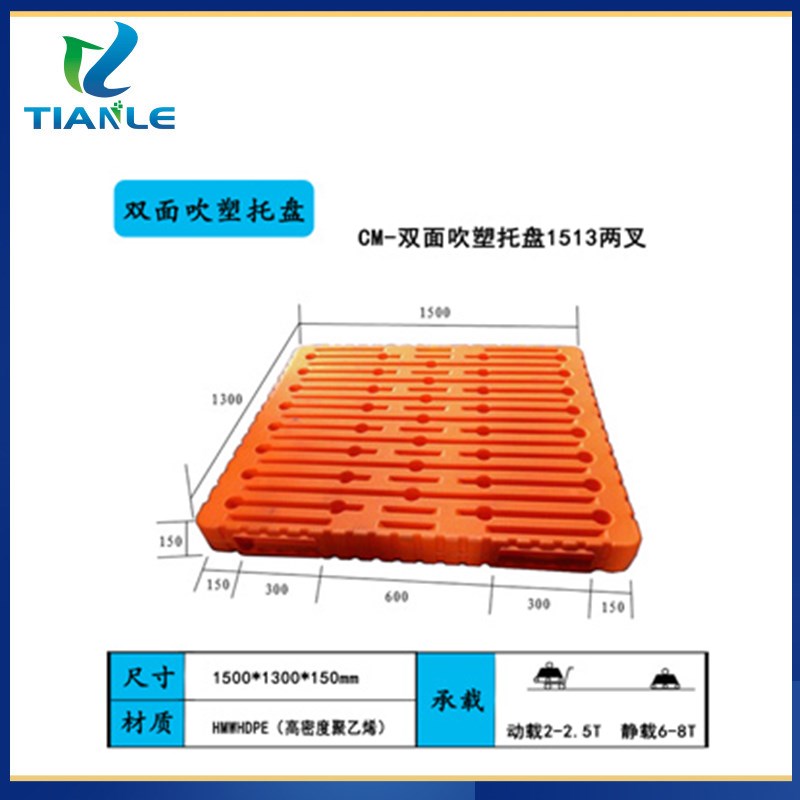 福州塑料周轉(zhuǎn)托盤(pán)	福州塑料板子	福州九腳吹塑托盤(pán)