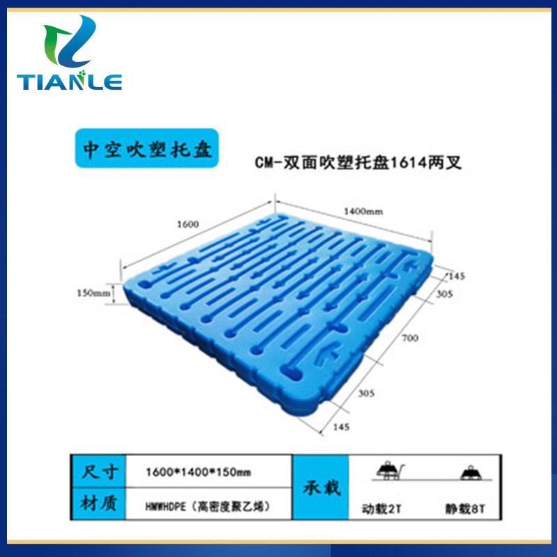 瑪曲縣塑料周轉托盤	瑪曲縣塑料板子	瑪曲縣九腳吹塑托盤