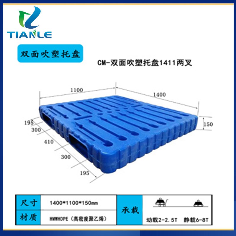應城塑料周轉托盤	應城塑料板子	應城九腳吹塑托盤