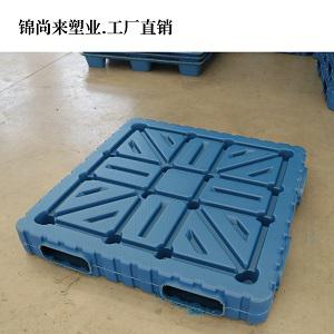 1111吹塑雙面托盤選擇錦尚來塑料托盤價格低質(zhì)量好 花少的錢買好貨 廠家直銷現(xiàn)貨供應