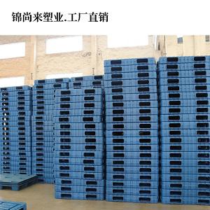 1111吹塑雙面托盤選擇錦尚來塑料托盤價格低質(zhì)量好 花少的錢買好貨 廠家直銷現(xiàn)貨供應