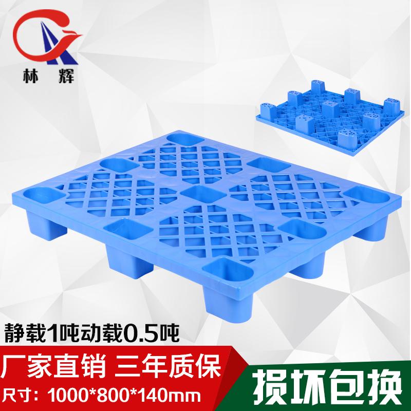 林輝塑料托盤 注塑九腳加厚網(wǎng)格平板叉車貨架托盤 塑膠卡板棧板