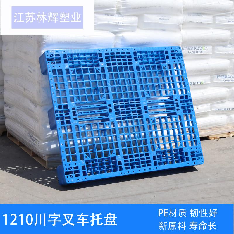 卡板 塑料川字卡板倉庫塑料托盤儲(chǔ)存塑膠地臺(tái)板新料川字合集