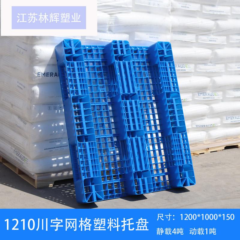 卡板 塑料川字卡板倉庫塑料托盤儲存塑膠地臺板新料川字合集