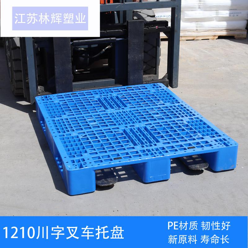 卡板 塑料川字卡板倉庫塑料托盤儲存塑膠地臺板新料川字合集
