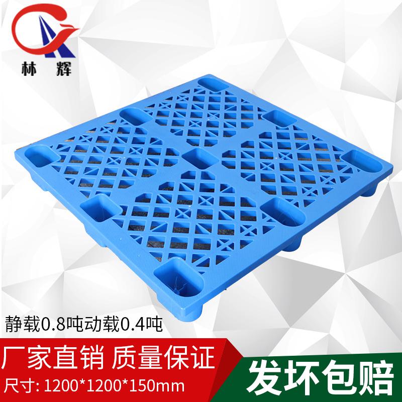 1212網(wǎng)格九腳塑料托盤叉車板倉(cāng)庫(kù)墊板防潮板膠棧板貨物地堆貨架倉(cāng)
