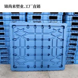 南京1513吹塑雙面塑料托盤請選擇江蘇錦尚來 廠家供應庫存足產(chǎn)品全