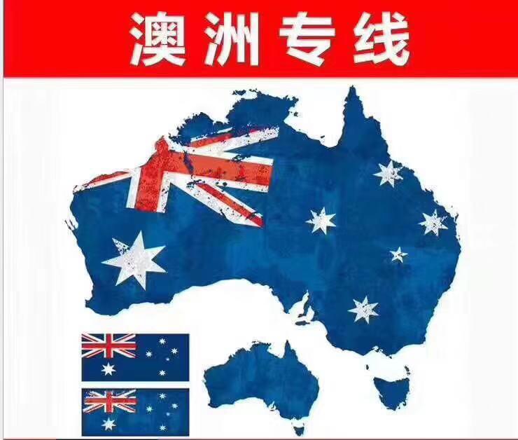 澳洲新西蘭加拿大東南亞美國專線