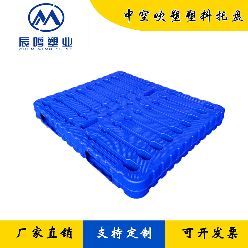 天津廠家直銷1412中空吹塑托盤，碼垛，物流，運輸專用托盤