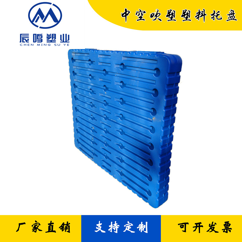 天津廠家直銷1412中空吹塑托盤，碼垛，物流，運輸專用托盤