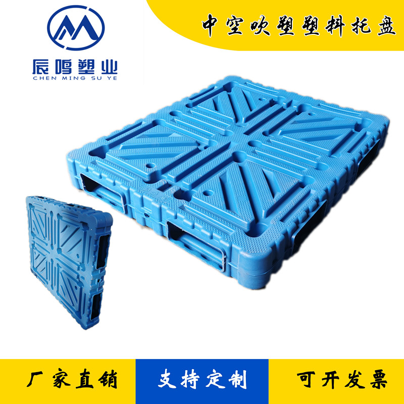 天津廠家直銷(xiāo)1412中空吹塑托盤(pán)，碼垛，物流，運(yùn)輸專用托盤(pán)