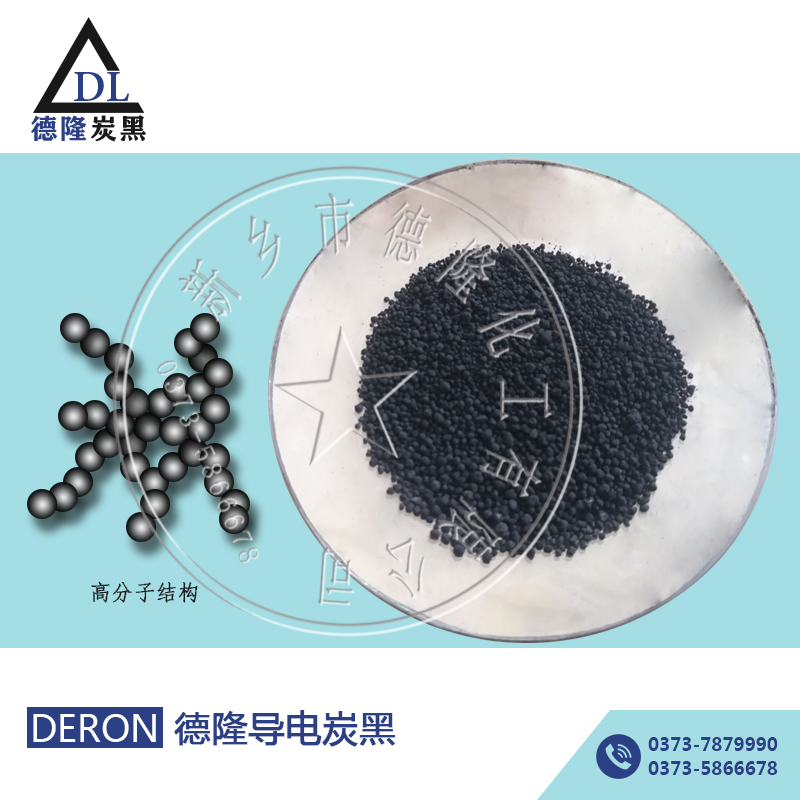 防靜電托盤(pán)專(zhuān)用超導(dǎo)電炭黑