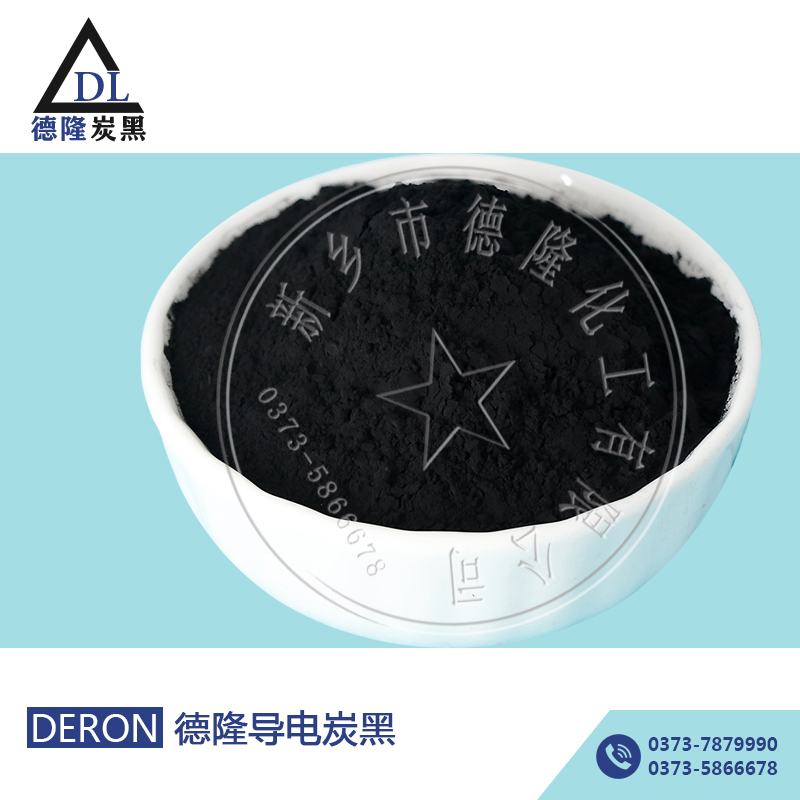 防靜電托盤專用超導(dǎo)電炭黑