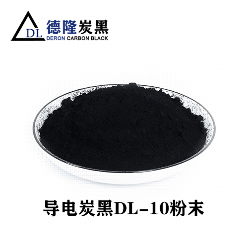 防靜電托盤(pán)專(zhuān)用超導(dǎo)電炭黑