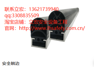 上海立宏廠家直銷SGE   安全觸邊國外先進(jìn)技術(shù),反應(yīng)快,精度高,安全性好,使用壽命長