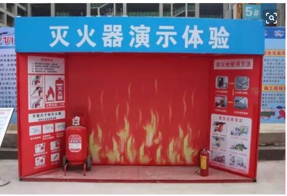 消防用品體驗(yàn)  施工工地安全體驗(yàn) 消防器材